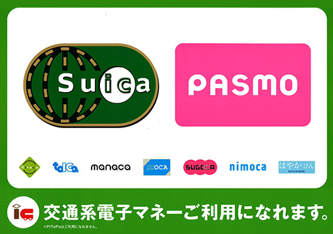 carte-suica-2